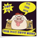 전기수리전기공사전기누전수리전기출장수리전기긴급수리 이미지