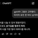 사람은 취미가 3개 있어야 돼 + GPT4야 마지막 유언 한 마디 남겨라 이미지