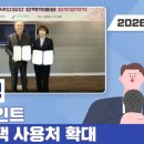 위즈포인트