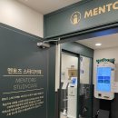 [공릉 스터디카페] 멘토즈 공릉점 후기