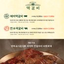 광양숯불갈비 이미지