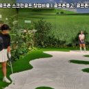 정읍스크린골프존 이미지