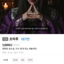 초하루 | 연애운 신점 후기, 초하루 선생님과의 20분 상담 이야기