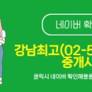 솔솔공인중개사사무소 네이버블로그