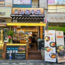 길동우동일산