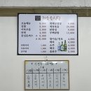 차송송식당 이미지