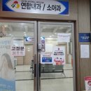 노은내과의원 이미지