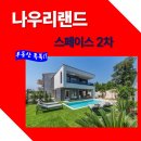 나우리랜드