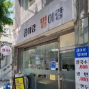 콩이랑밀이랑