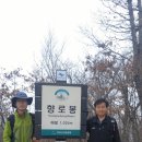 전북 무주 적상산(1,034m,JB-023)(20160403)... 이미지