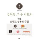 신세계푸드셀렉더테이블