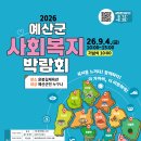 복지로 충청타임즈