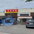 내손식당 이미지