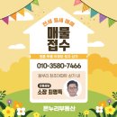 언양온누리공인중개사사무소 | 언양온누리공인중개사무소 안내