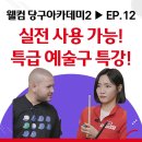 필당구아카데미 이미지