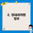 대동마취통증의학과의원 이미지