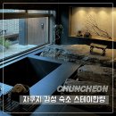 스테이한량 이미지