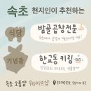 밤골곱창 네이버블로그