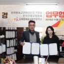 한국방송고전머리전문가협회 서울경제