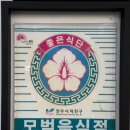 늘채움한우 이미지