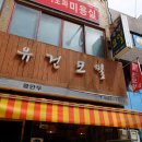 유건모밀 이미지