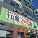 두눈관리형학원
