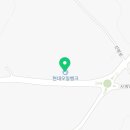 최남단현대주유소 이미지