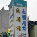 경남카클리닉 이미지