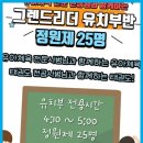 그렌드 리더 태권도장 이미지