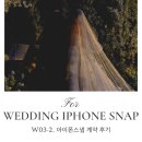 오제네일스튜디오 | w03-2. 천안 나비스퀘어 아이폰스냅 업체 비교 후기 내돈내산 견적 공유 짝꿍코드