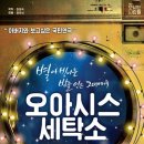동익세탁소 헤럴드경제