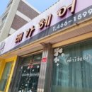 나운생곱창 이미지
