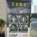 곤들애전복 이미지