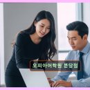중국어회화 초중급반 | 분당 직장인 맞춤 영어회화 오피아어학원 분당점 체계적 수업과 실력 향상
