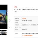 주식회사 샵모터스 이미지