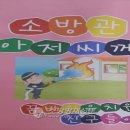 꿈바위 유치원 이미지
