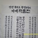 안민초등학교 이미지