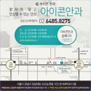 아이콘안과의원 이미지