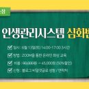 인생관리시스템연구소 이미지