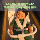 해솔어린이집 - 보령시 | 유모차 거부 아기 엄마의 현실 후기｜23개월 동안 직접 써본 이동수단 총정리