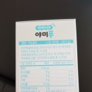 야미팜