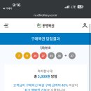 하람복권 네이버블로그