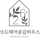 26도헤어원당점