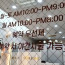 헤어살롱노블레스 이미지