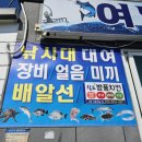 여남낚시