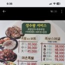 백년장수왕족발위례 이미지