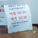 참뼈 | 경주 안강 현지인 맛집 참뼈 감자탕 N차 방문 후기