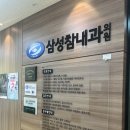 코로나 재확진 코로나 검사 비용, 수액, 진단서 발급 비용 실비 보험 청구 송정역 내과 방문 후기