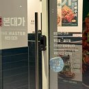 이맛이감자탕 | [26.02.15 | 본대가 송도본점] 송도 맛집 감자탕 맛집 후기