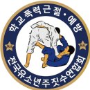 박상민무술학교 이미지
